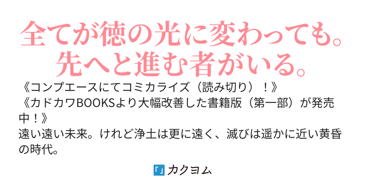 黄昏のブッシャリオン
