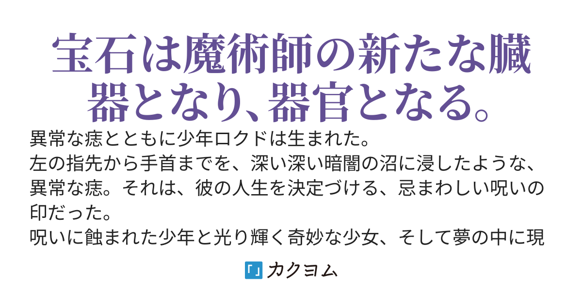 アイオライトの心臓