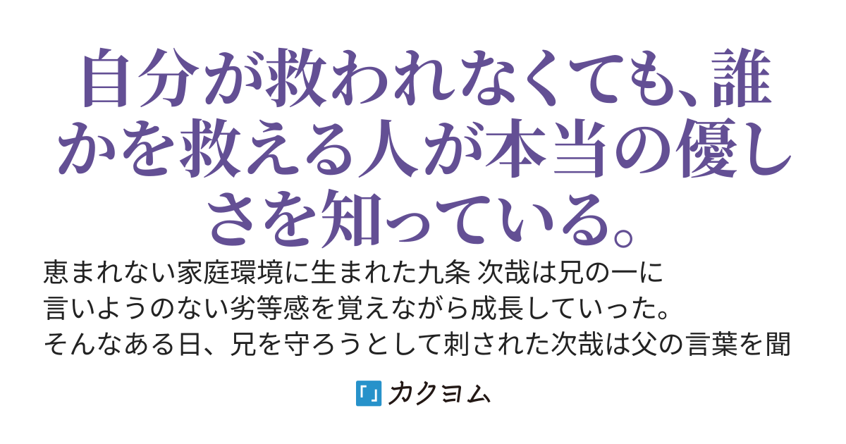 ヤサグレ勇者の冒険記録