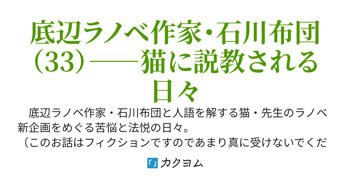 先生とそのお布団
