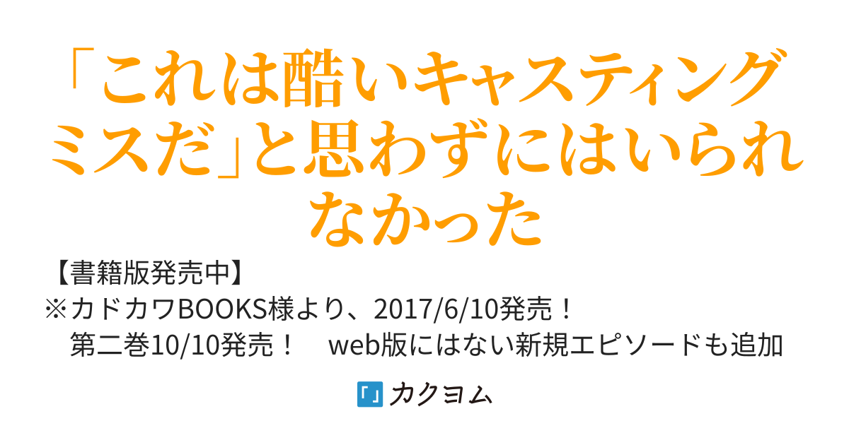 勇者召喚が似合わない僕らのクラス