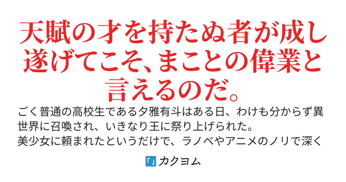 紅旭の虹
