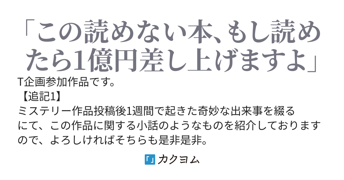貴方はこの本、読めますか？