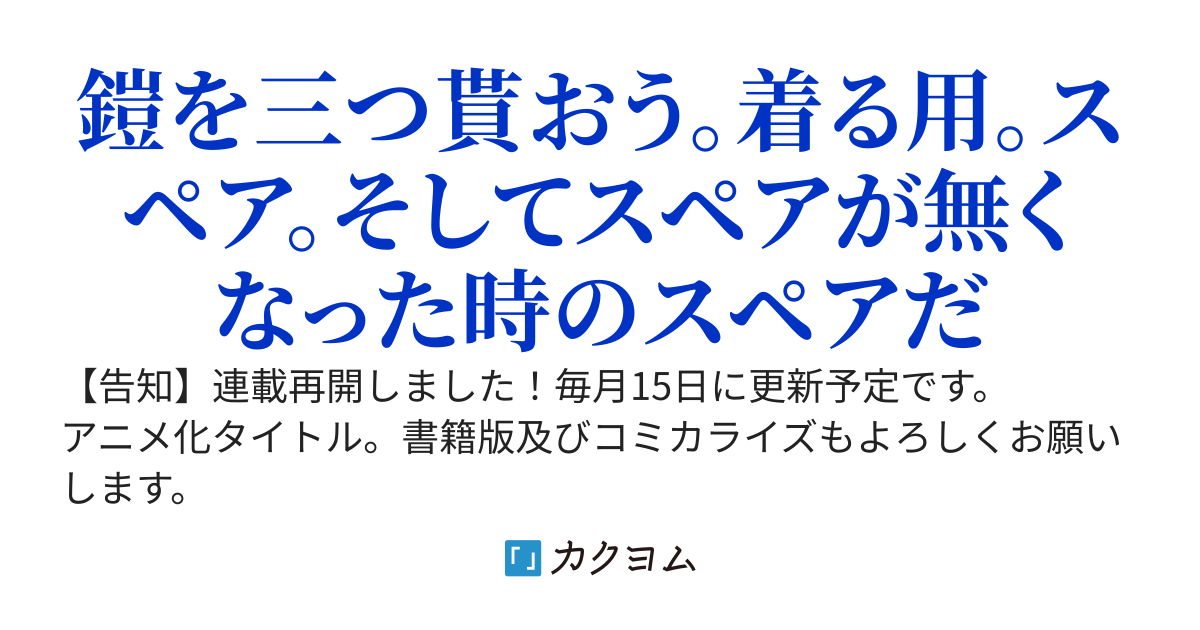 慎重勇者　~この勇者が俺ＴＵＥＥＥくせに慎重すぎる~