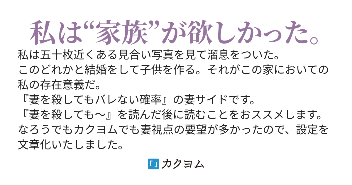 彼を陥落させるゲーム