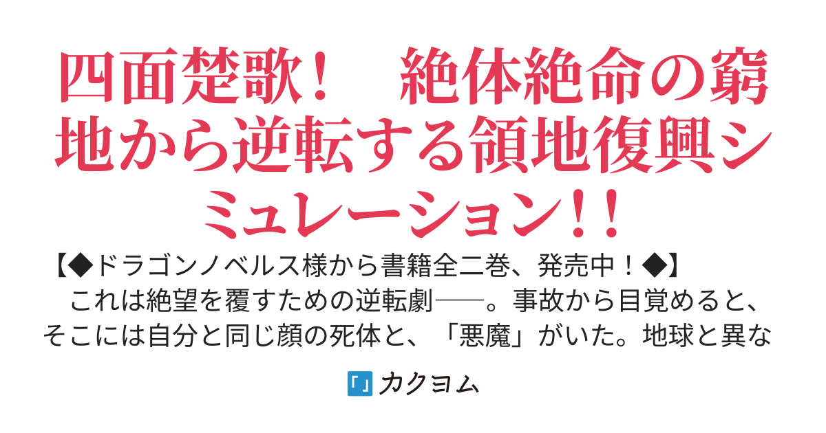 七つの鍵の物語【悪徳貴族】～ぼっちな僕の異世界領地改革～