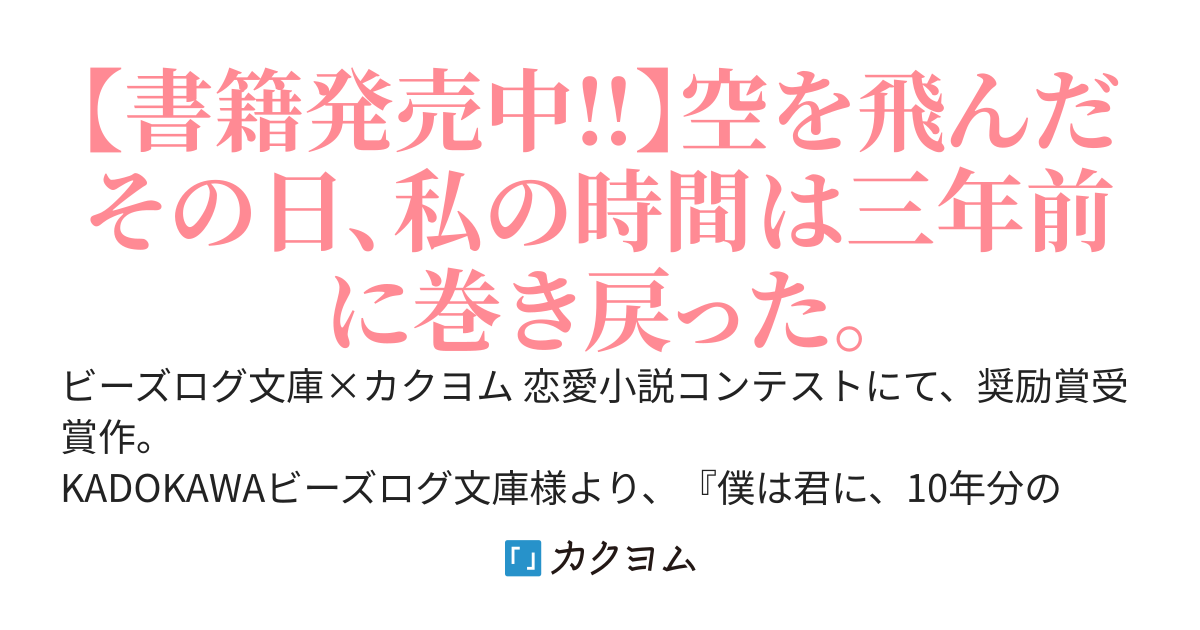 君にもう一度、◯◯と言う。