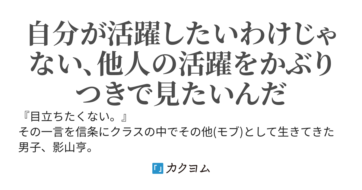 影の使い手