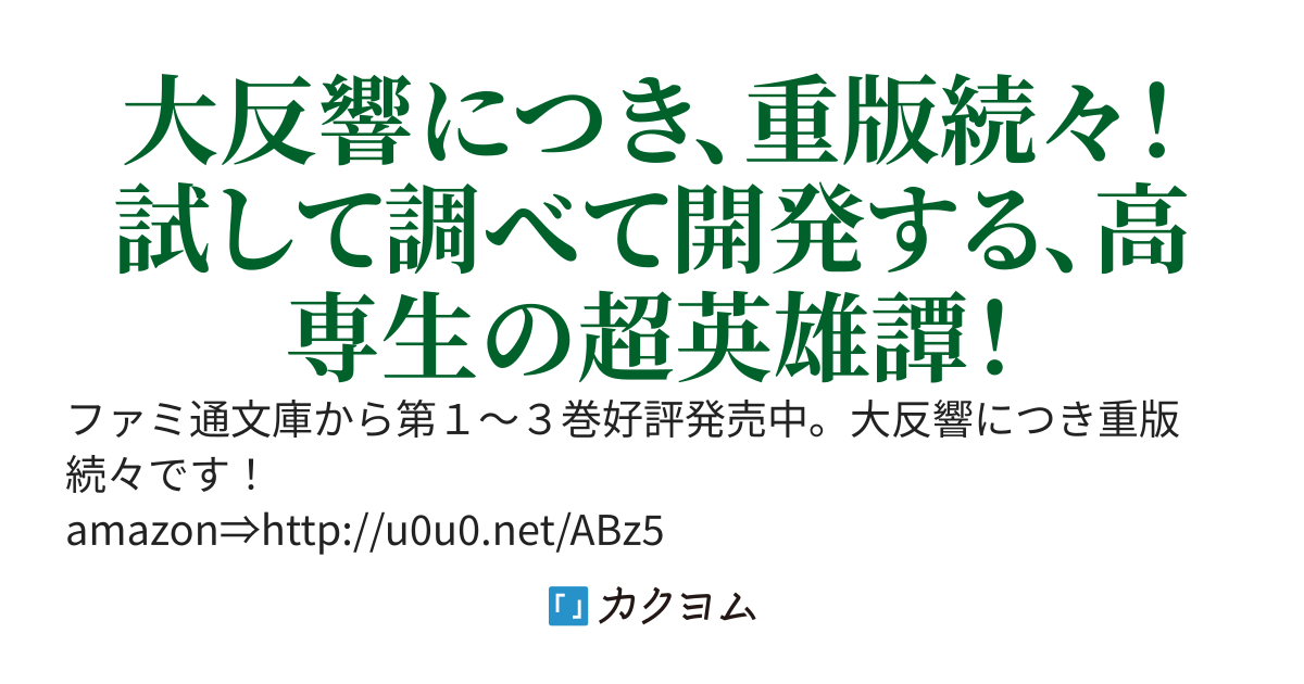 俺たちは異世界に行ったらまず真っ先に物理法則を確認する