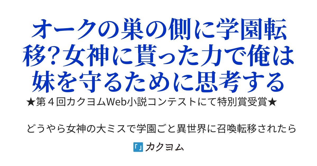 女神様から同情された結果こうなった