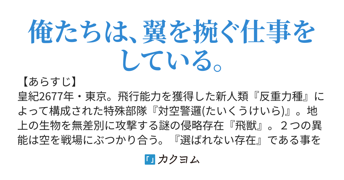 エア・ウォーカー