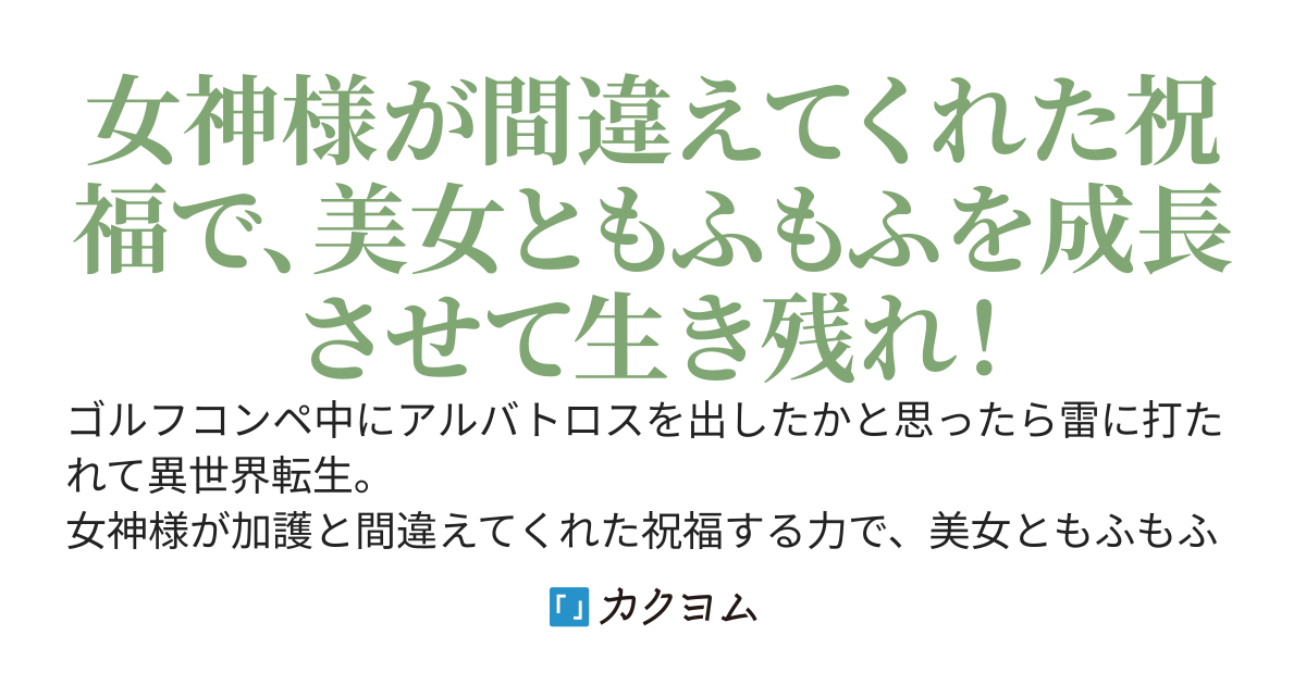 一度くらいは転生するのも悪くない