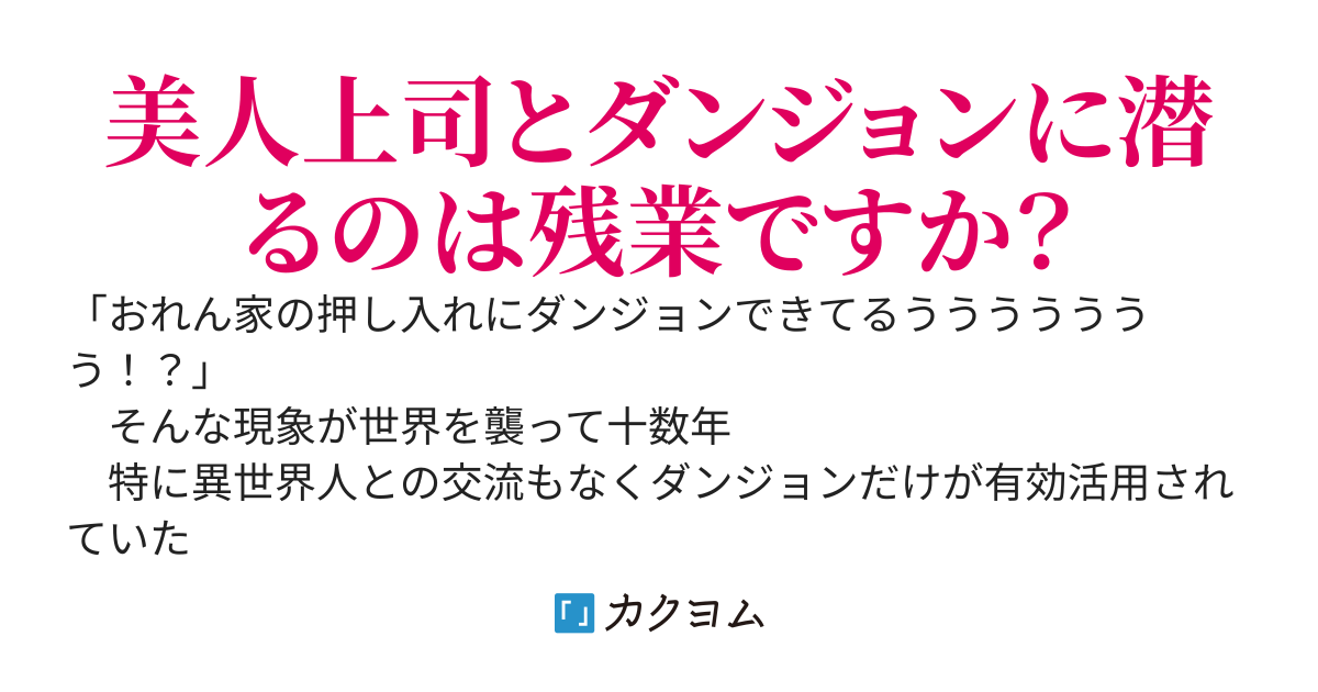 主任、その宝箱ミミックですよ！？