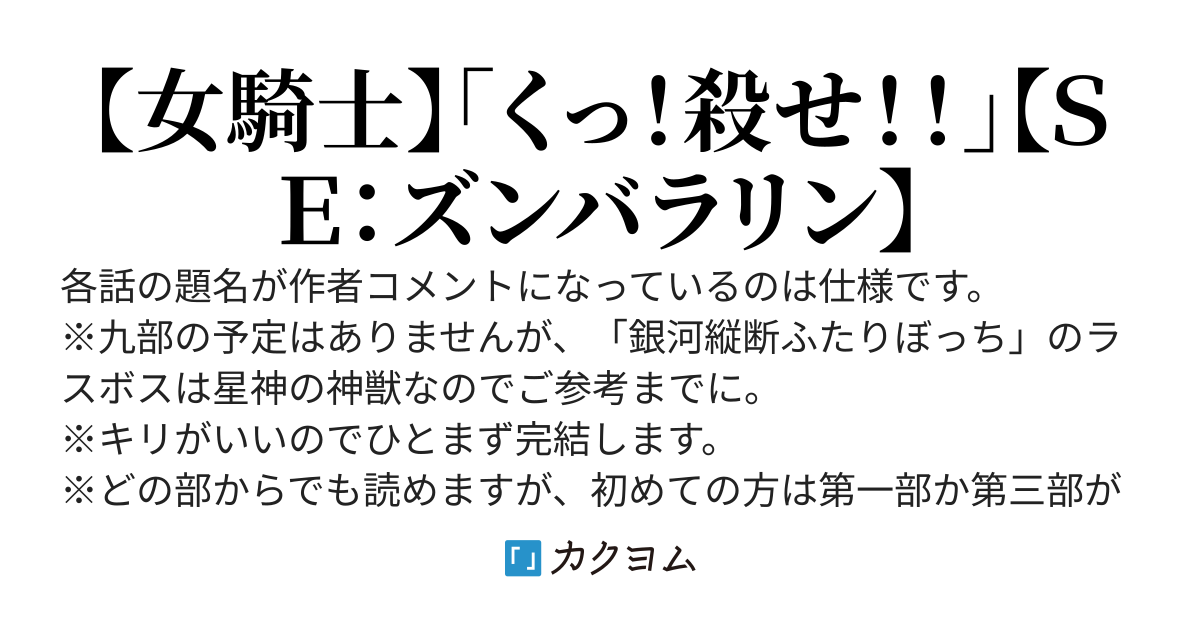 くっ殺から始まるデュラハン生活