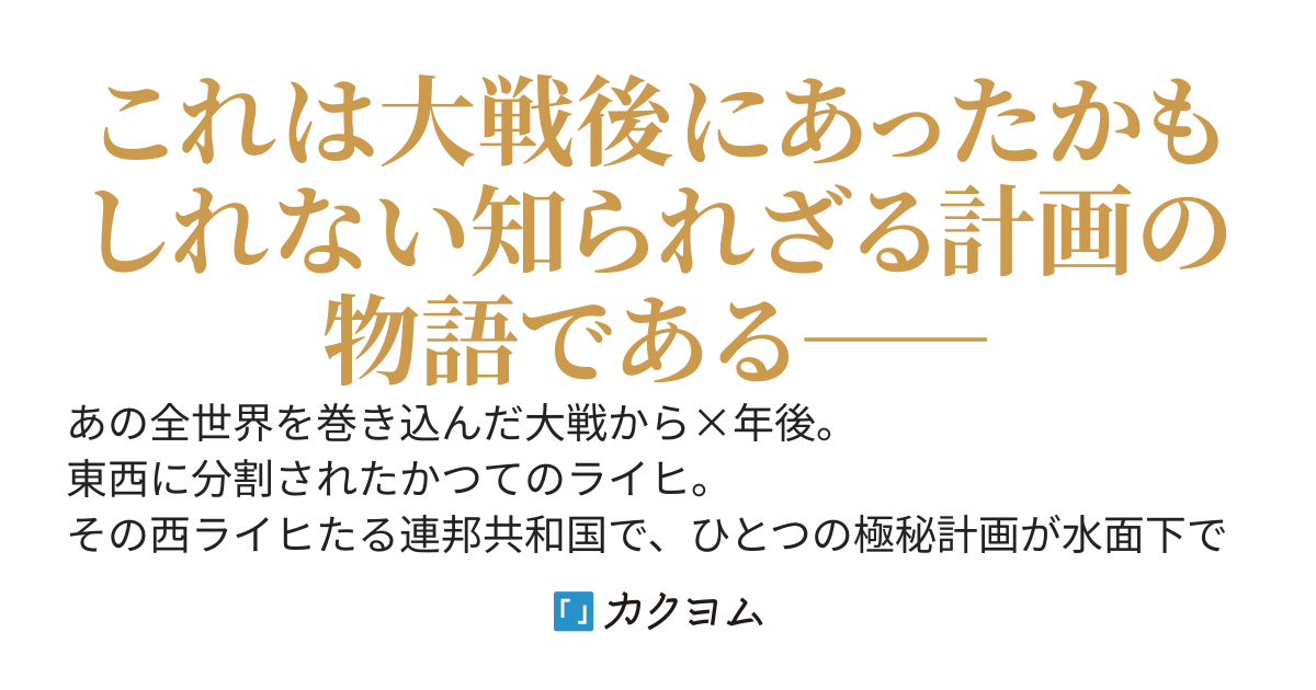 第九国境警備群