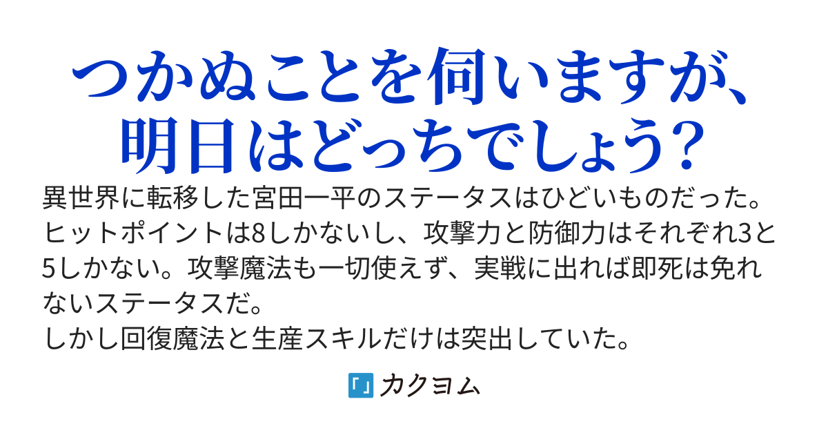 究極のポーター　最弱の男は冒険に憧れる