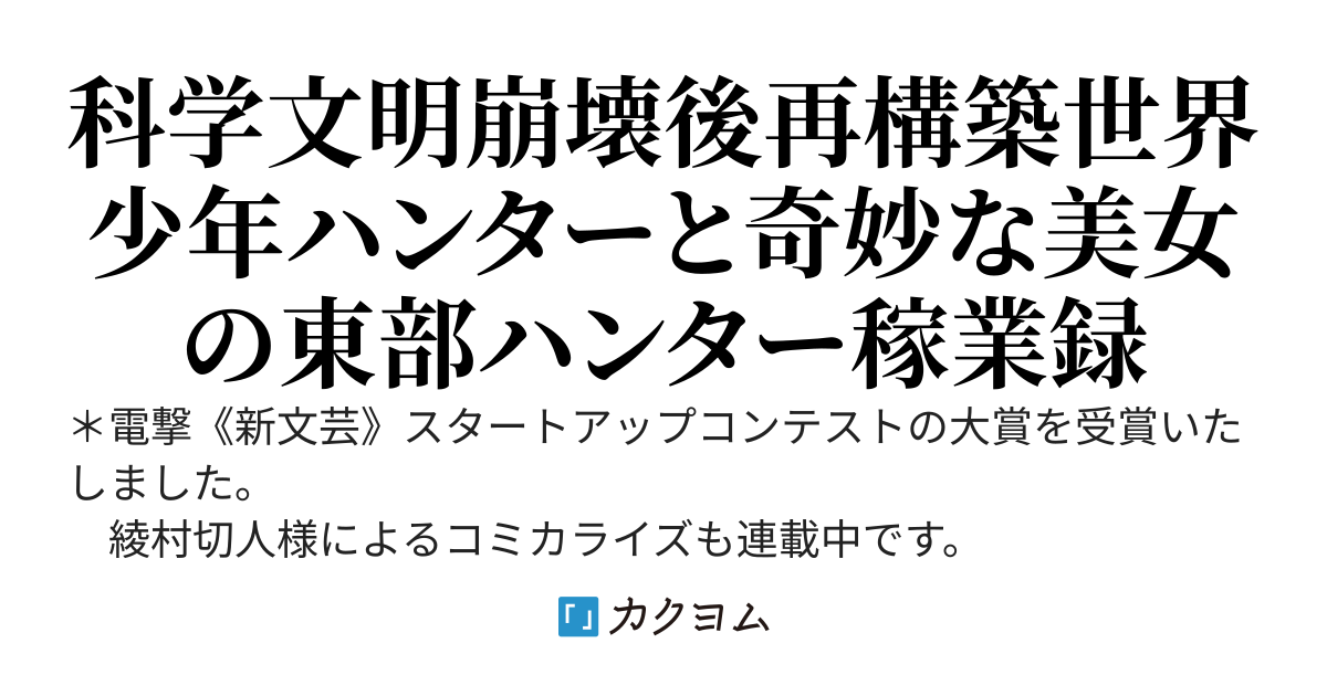 リビルドワールド