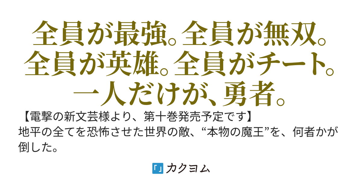 異修羅