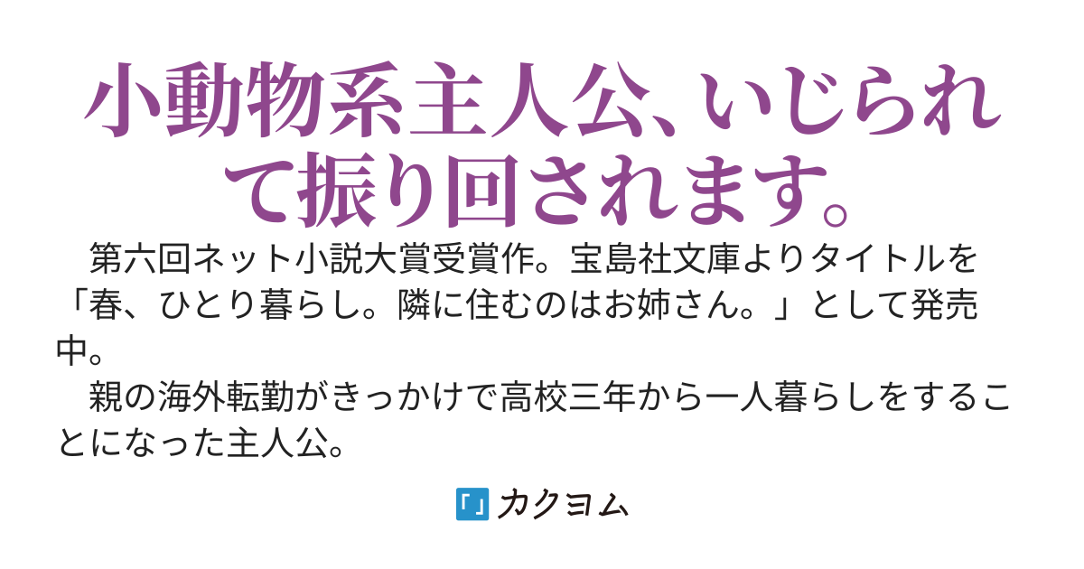隣のお姉さんは大学生