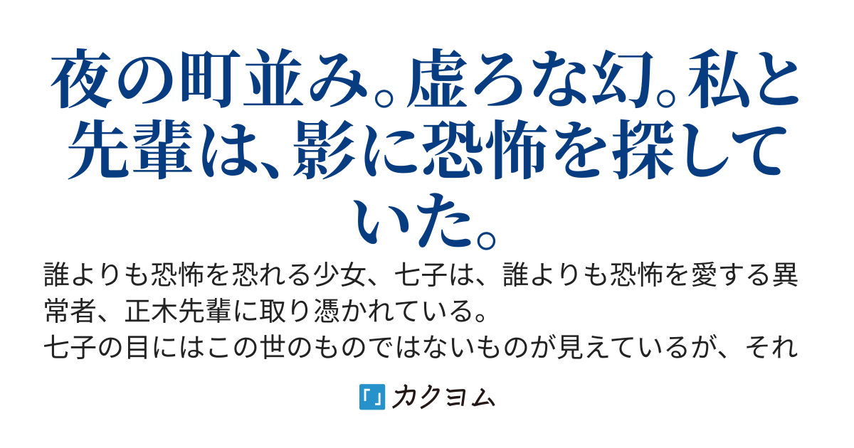 空葬テラー