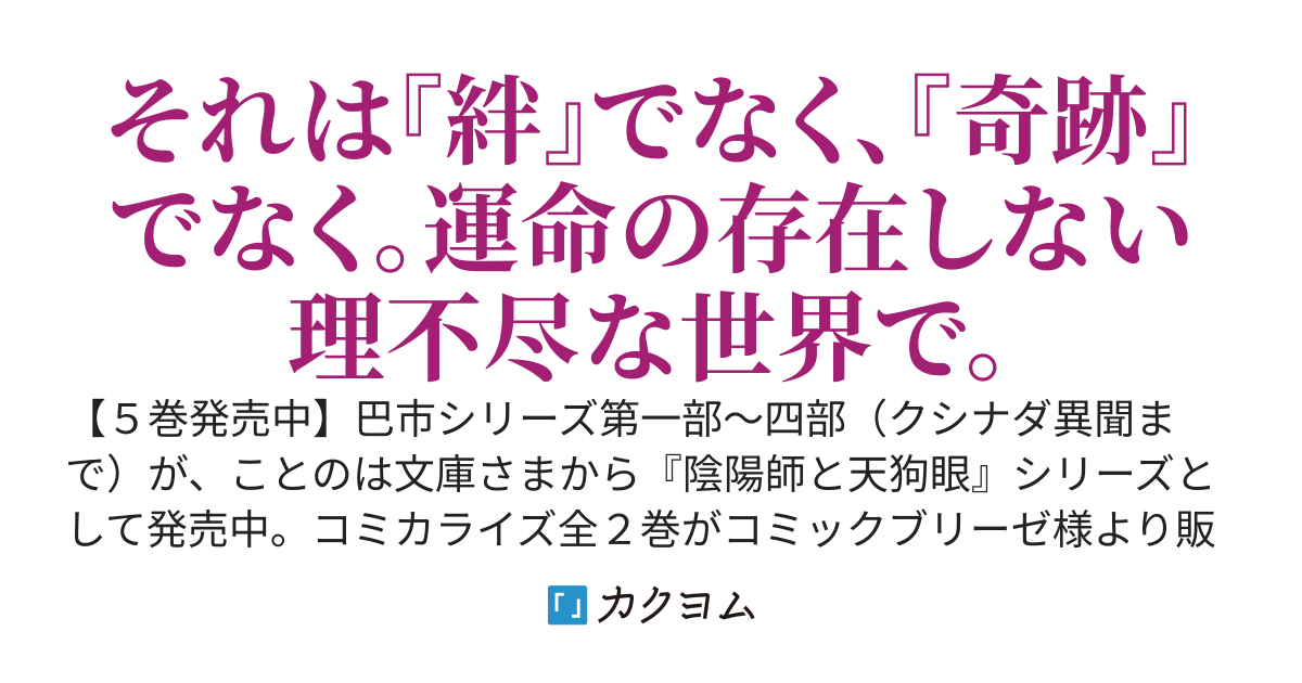 巴市の日々