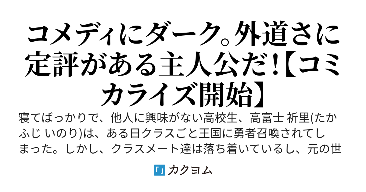 めっちゃ召喚された件　～世界法則無視のチート権化～