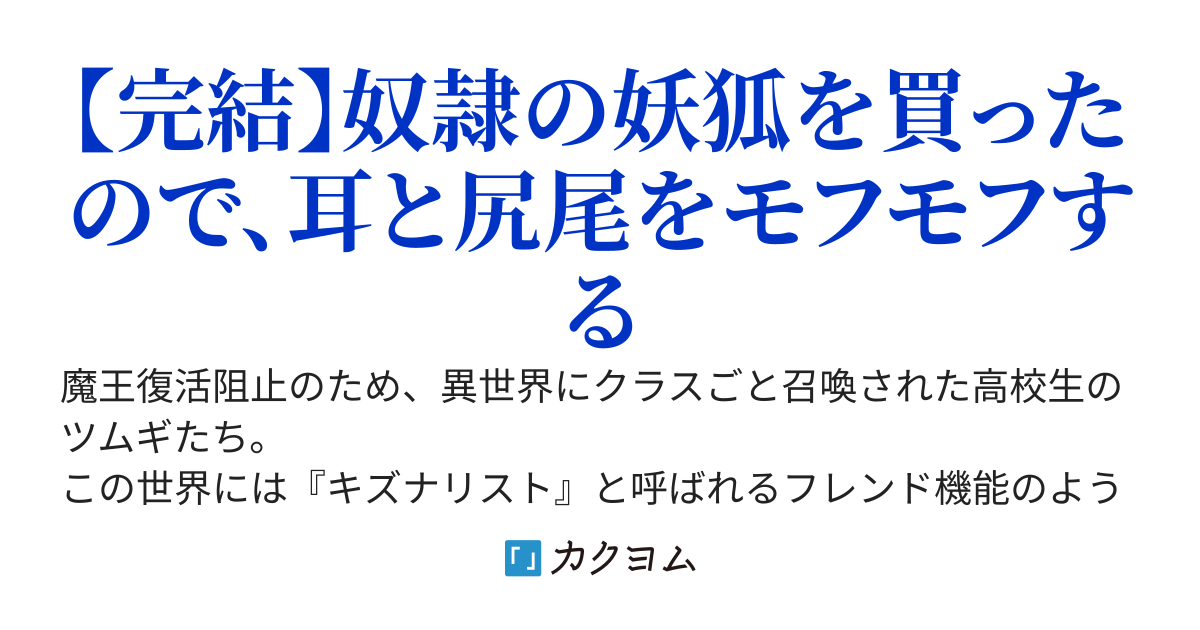 異世界ぼっちにフレンド機能は必要ない