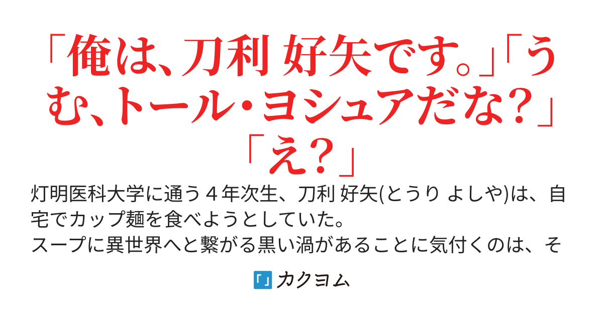職業：宮廷魔導士　趣味：草むしり・魔物狩り