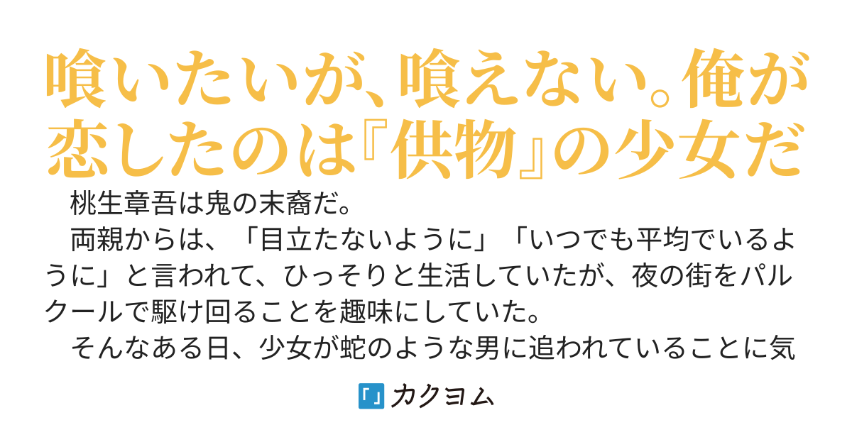 金の瞳の彼女に、恋をした