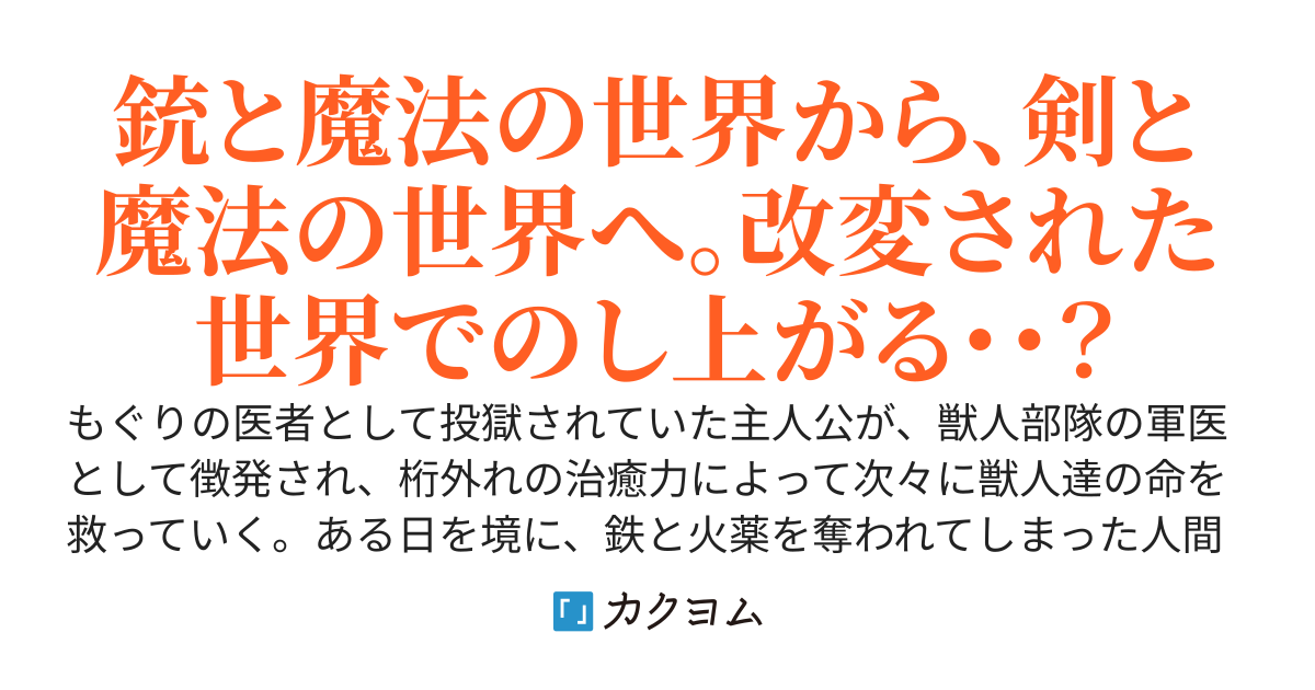 新世界遊戯　～神の指で天下盗り～