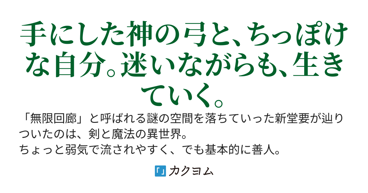 異空のレクスオール