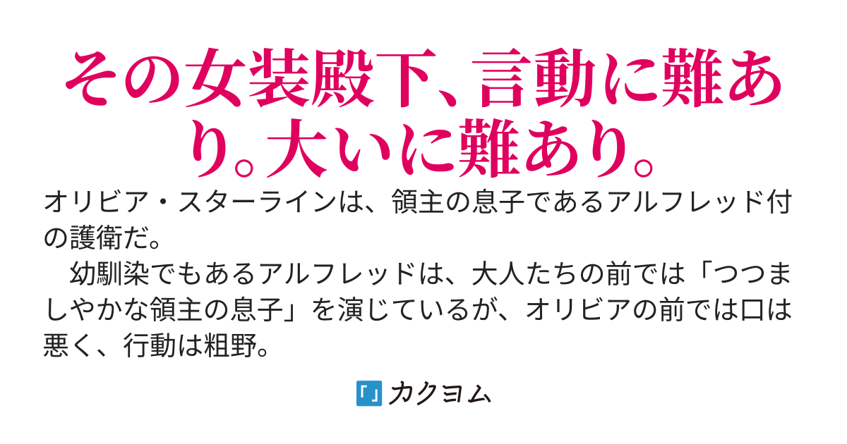 ルクトニア領千紫万紅輪舞曲