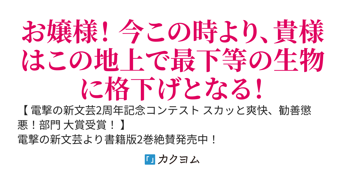 鉄血の海兵令嬢（旧題：まりんこ！～立ち塞がる敵はすべて倒す！ 不屈の悪役令嬢は異世界を海兵隊と駆け抜ける～）