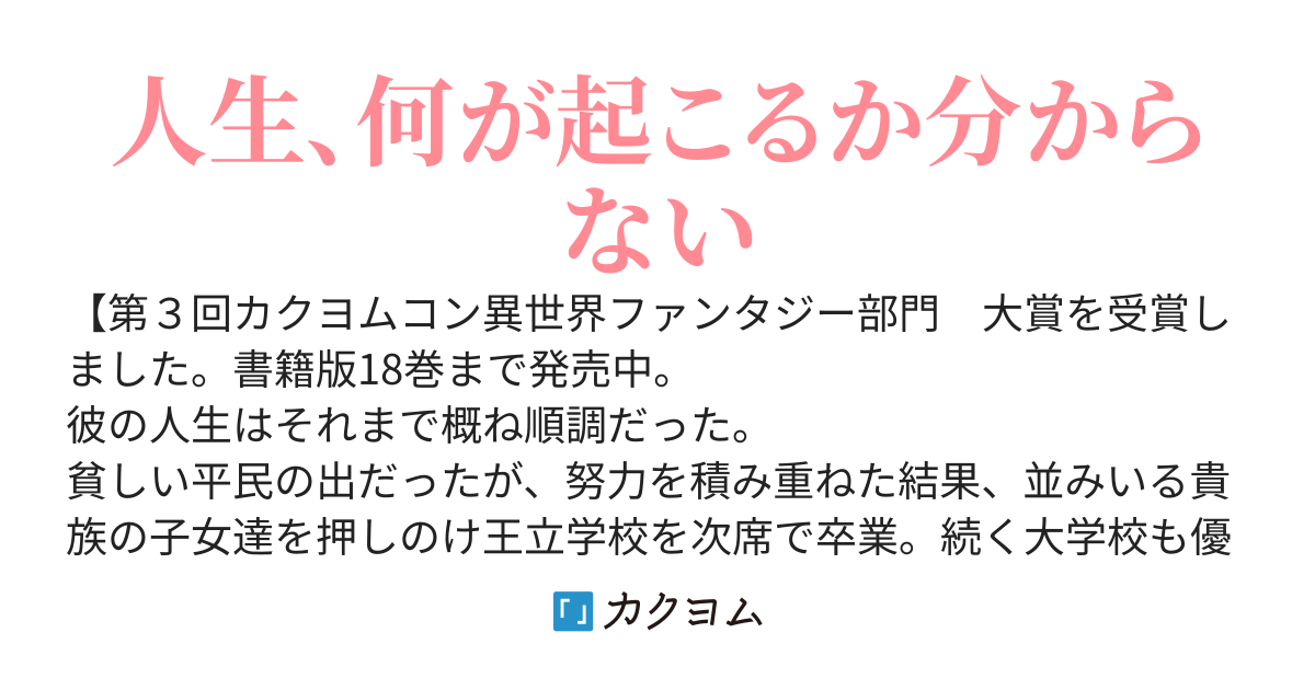 公女殿下の家庭教師