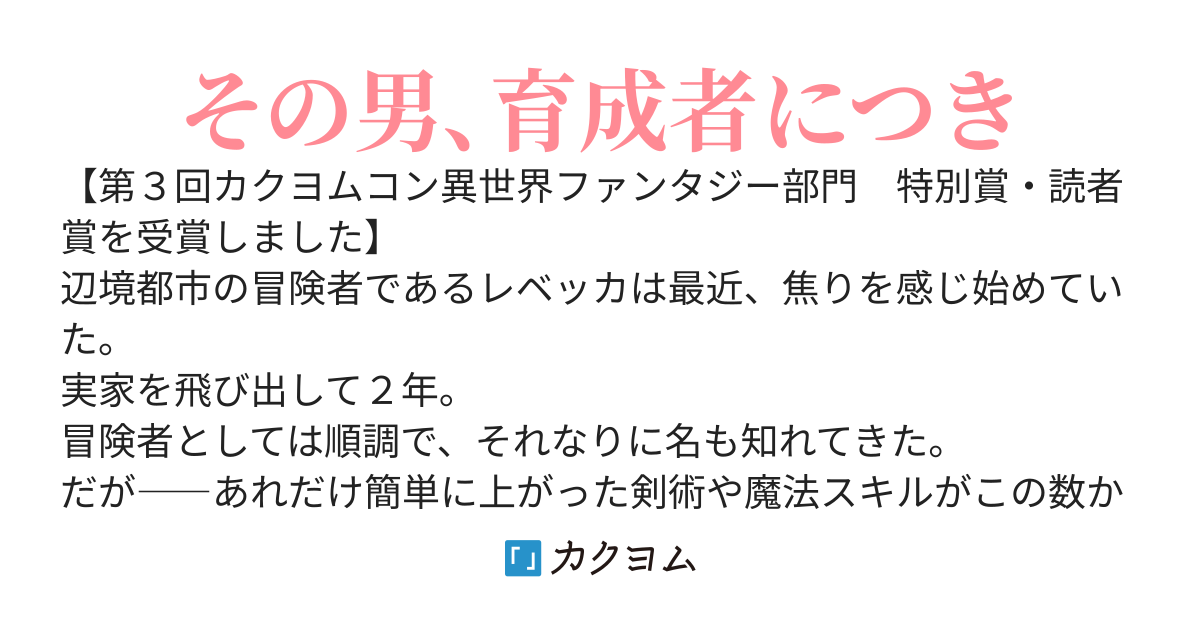 辺境都市の育成者