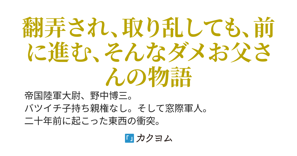 ３９歳バツイチ子持ちだが、まわりの女に煽られる。