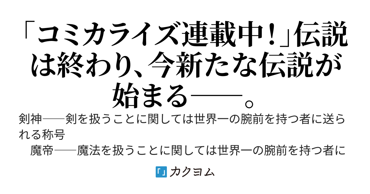 剣神と魔帝の息子はダテじゃない