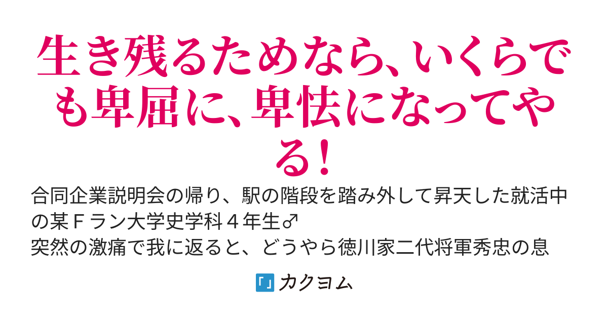 粛清一直線のイケメンに転生しました