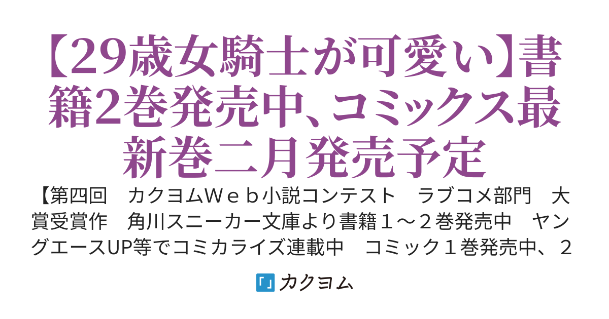【ＷＥＢ版】年上エリート女騎士が僕の前でだけ可愛い