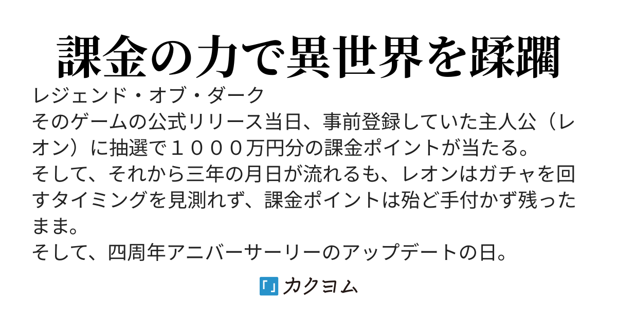 レジェンド・オブ・ダーク