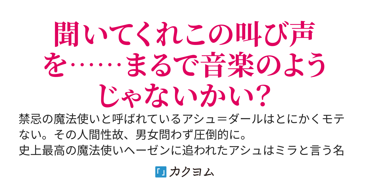 おとぎ話の魔法使い