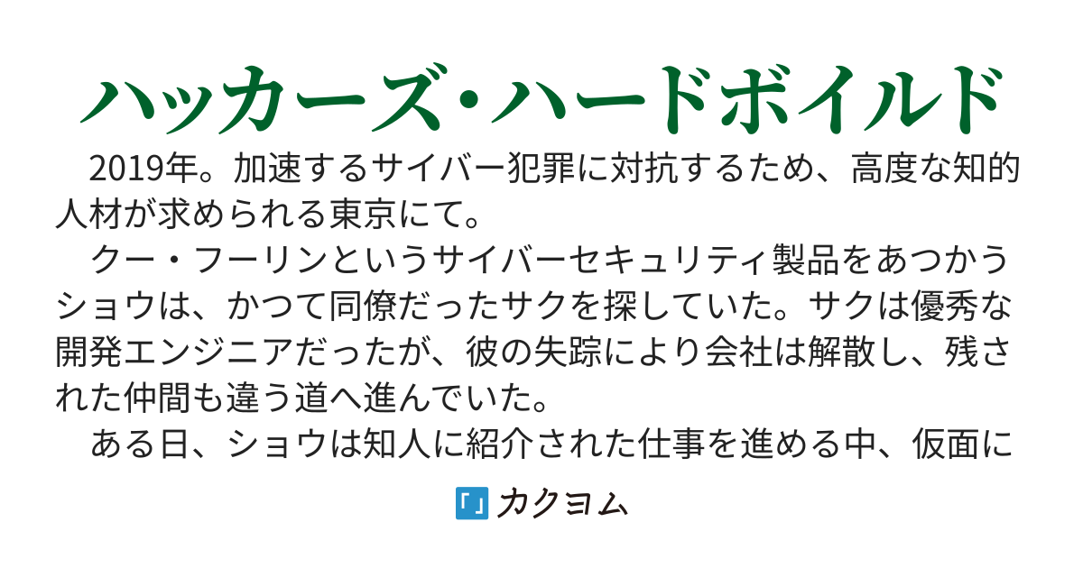 その色の帽子を取れ