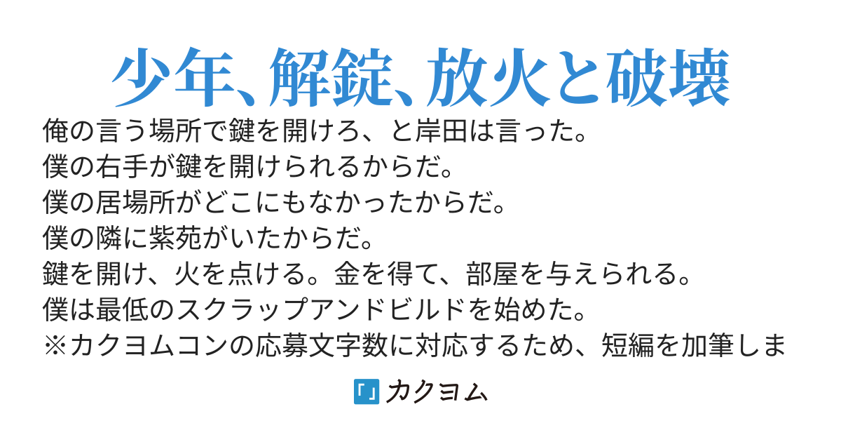 ハード・アンロッカー