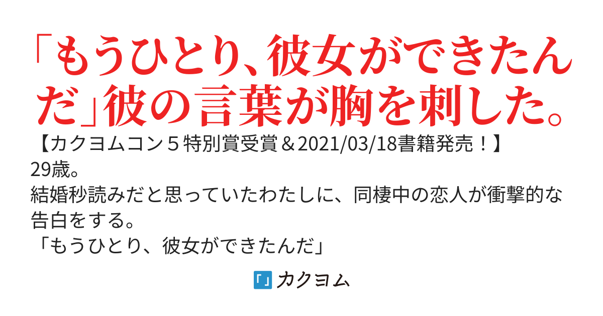 炭酸水と犬【部分公開】