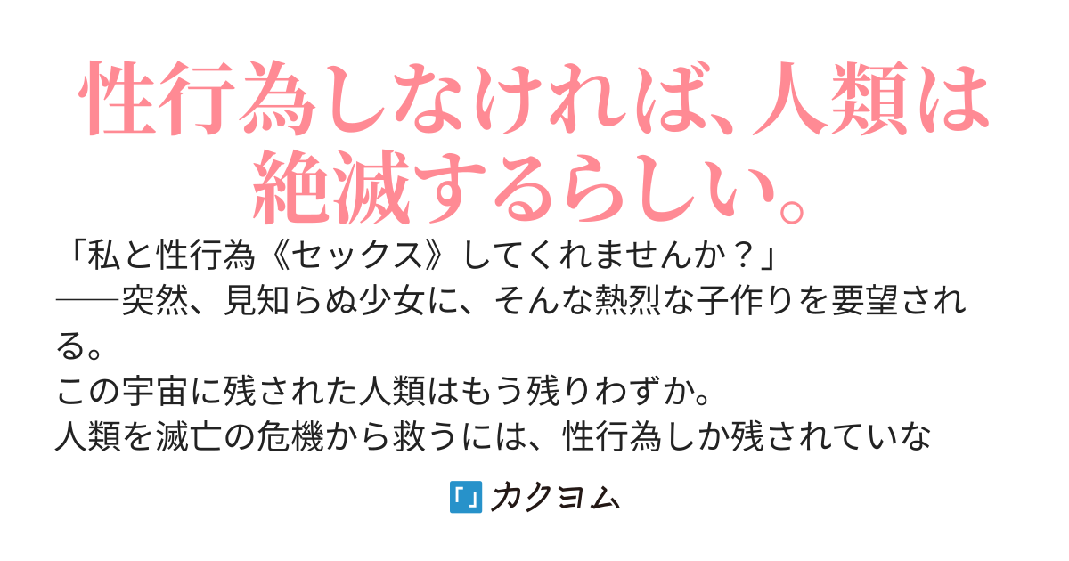 ぷらとにっく・ぎゃらくしぃ