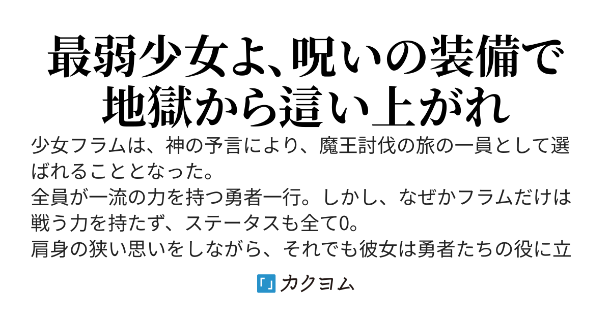 「お前ごときが魔王に勝てると思うな」とガチ勢に勇者パーティを追放されたので、王都で気ままに暮らしたい