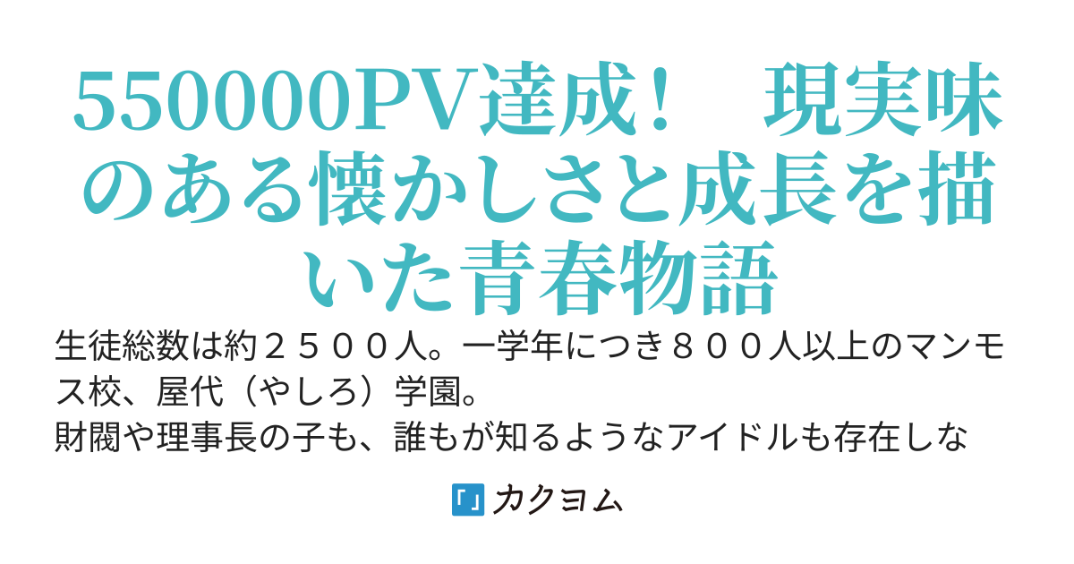 俺の彼女が１２０円だった件