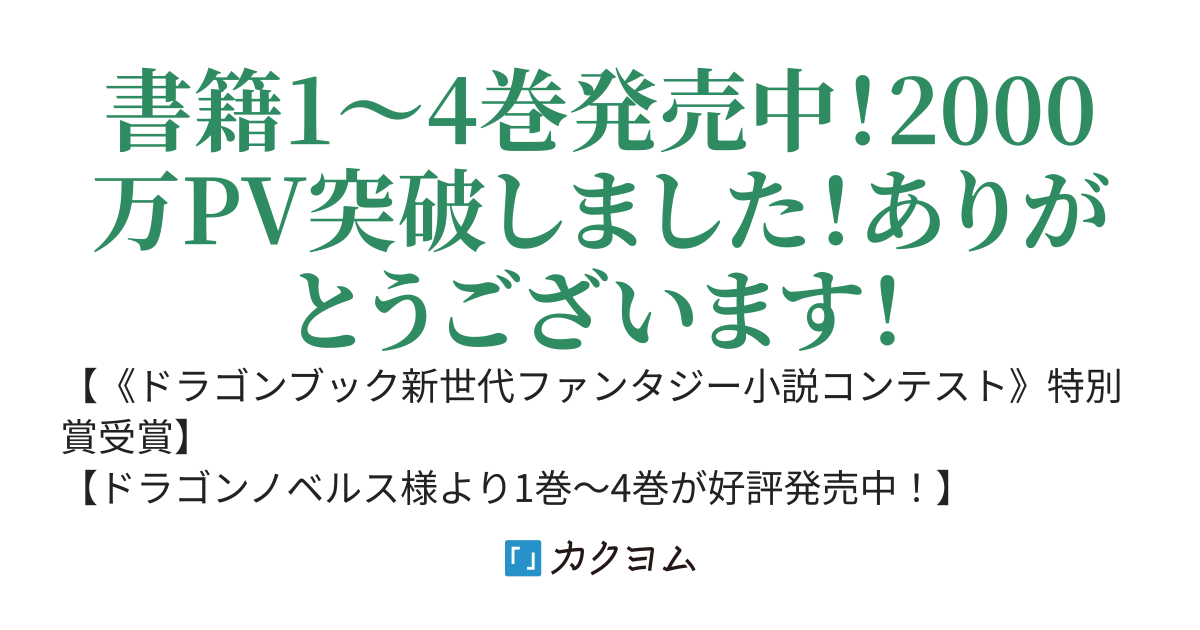異世界転生して生産スキルのカンスト目指します！