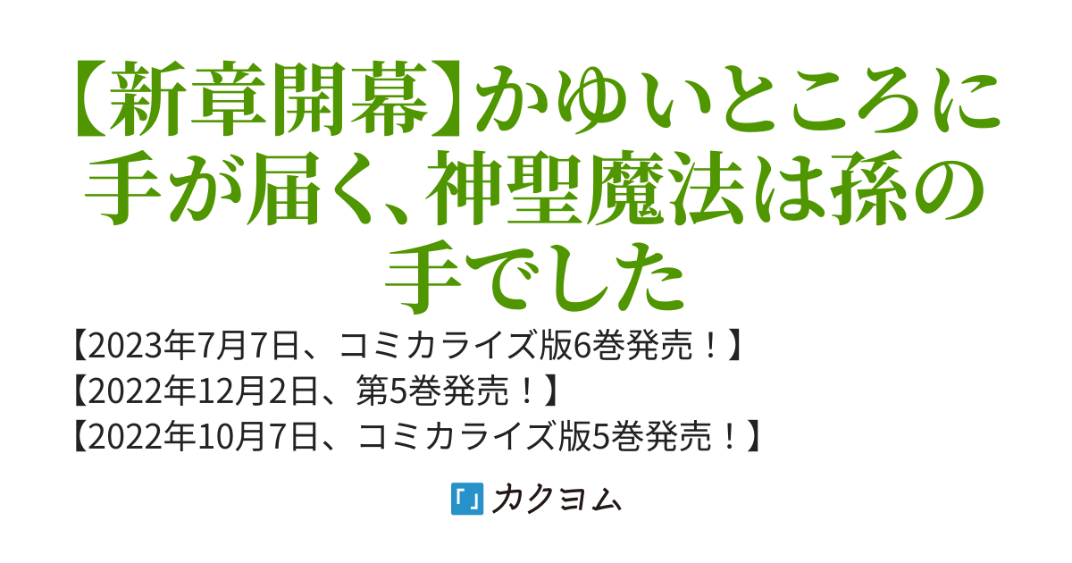 極振り拒否して手探りスタート！　特化しないヒーラー、仲間と別れて旅に出る