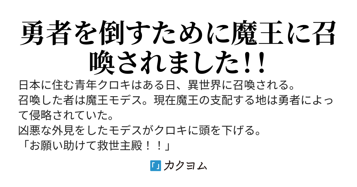 暗黒騎士物語